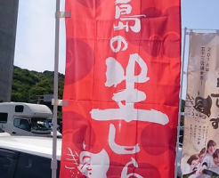 生しらす丼 のぼり旗