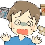 年末調整で扶養控除の不正申告での還付金はいつ発覚するの?